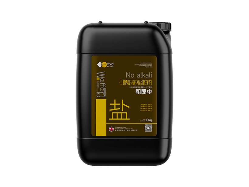 生物酸压碱消盐调理剂 10kg.png